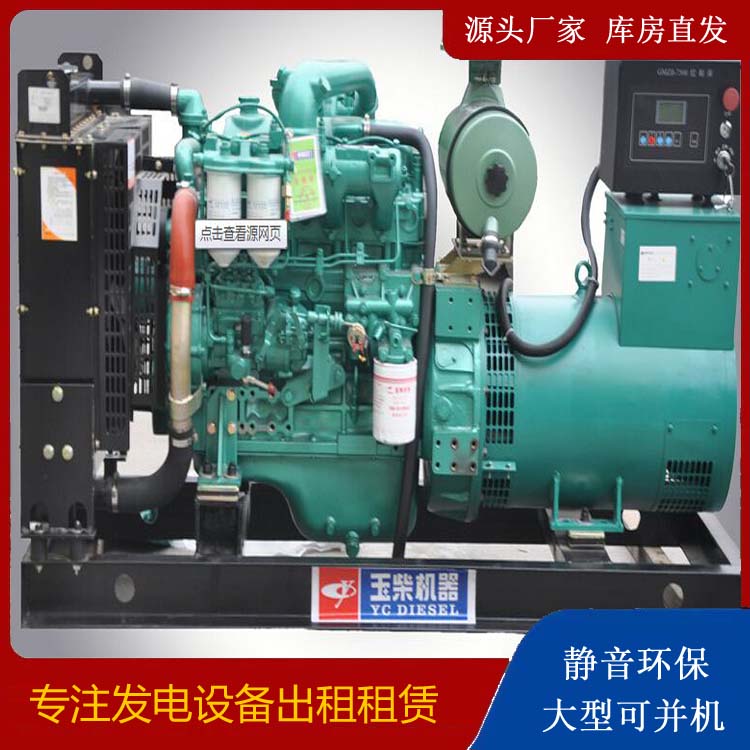 龙马潭出租发电机 柴油发电机组安全使用注意事项